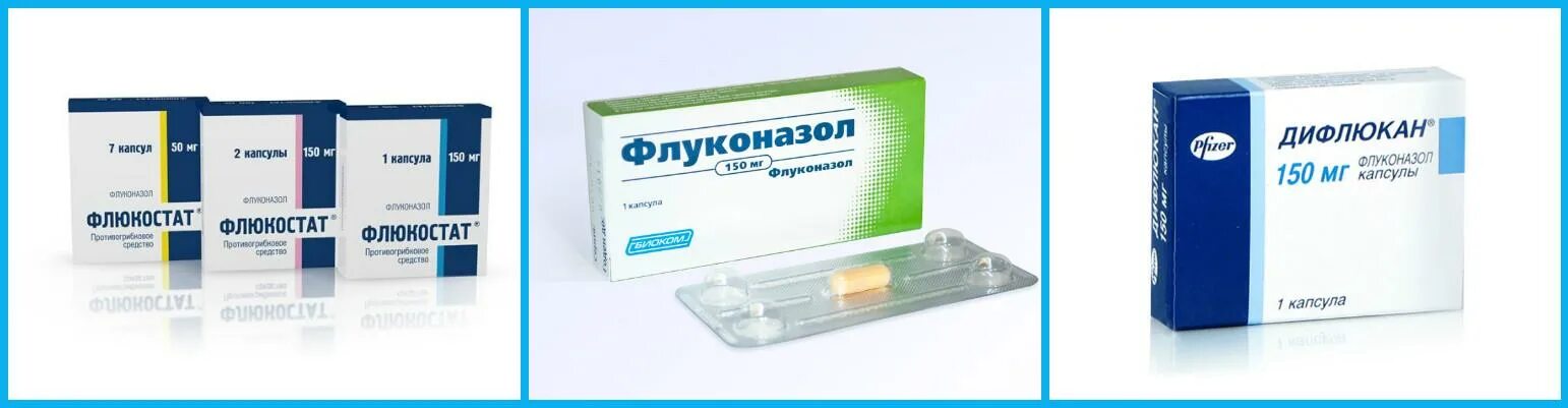 флюкостат флуконазол. таблетки от молочницы флюкостат. флюкостат или флуконазол что лучше от молочницы. флюкостат или флуконазол что лучше от молочницы. флуконазол.