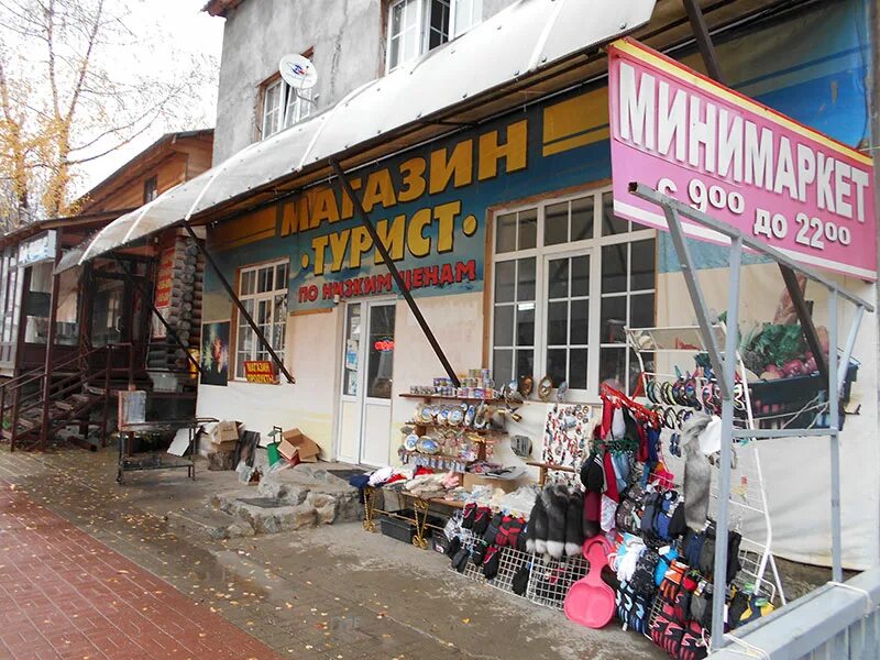 Магазин турист самара