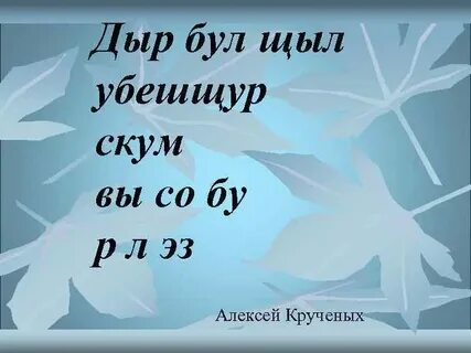 Дыр бул