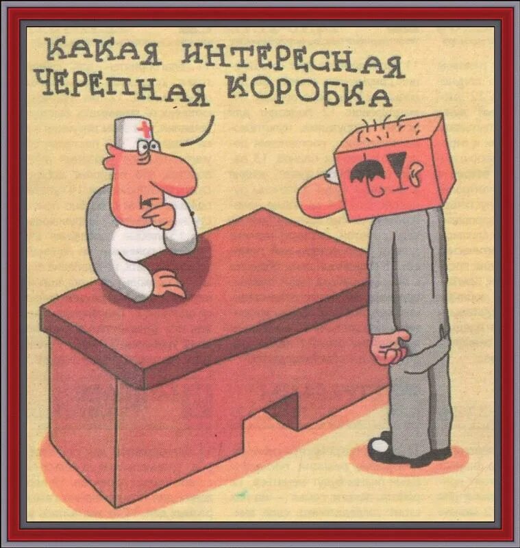 Балабановская спичечная фабрика анекдот. Анекдот про коробки. Шутка про ящик. Анекдот про почтальона. Анекдот про коробки.