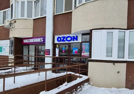 Озон оренбург