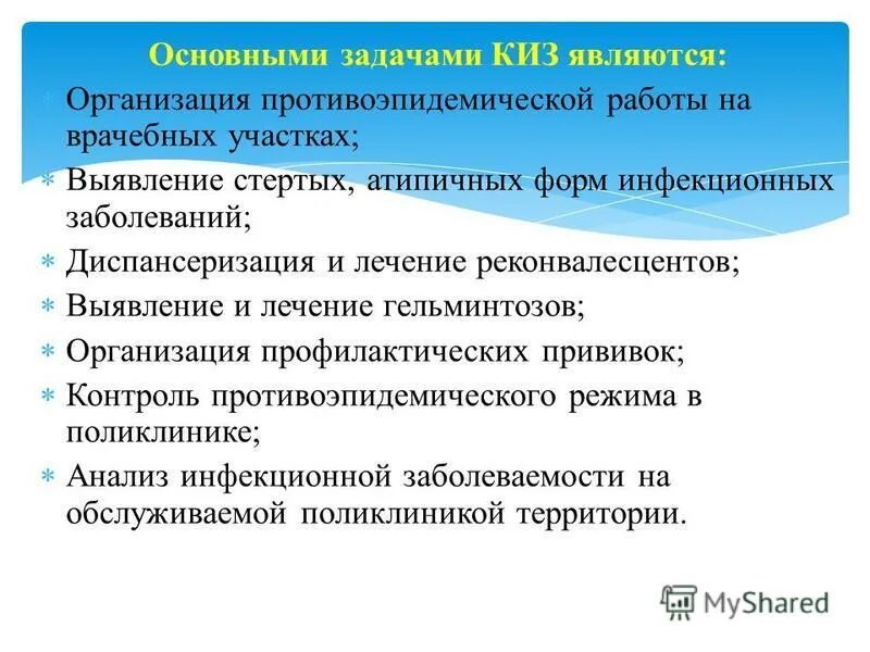 инфекционные заболевания перечислить. задачи ветеринарной санитарии. особенности течения инфекционных заболеваний. инфекционные заболевания задачи. эпизоотии и эпифитотии защита населения.