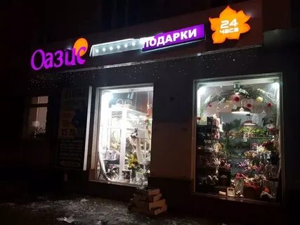 Магазин оазис адрес