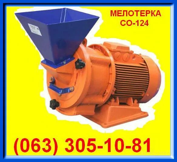 краскотерка со-116. мелотерка. мелотерка со-124. измельчитель со-124а. измельчитель со-124а.
