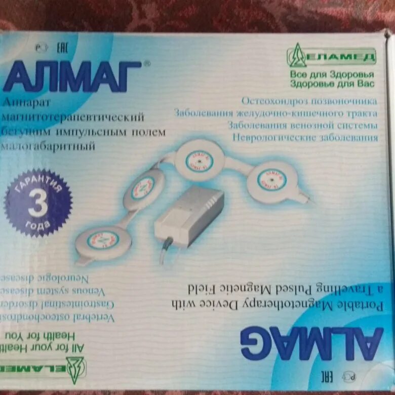 Алмаг. Алмаг 01. Аппарат алмаг плюс магнитотерапевтич. Алмаг - 01 акция. Алмаг 01 цена инструкция по применению отзывы