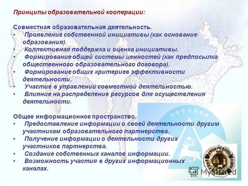 Проявляет инициативу в работе характеристика. Оценка инициативы. Модель совместности в образовании адамский. Оценка инициативы. Оценка инициативы.