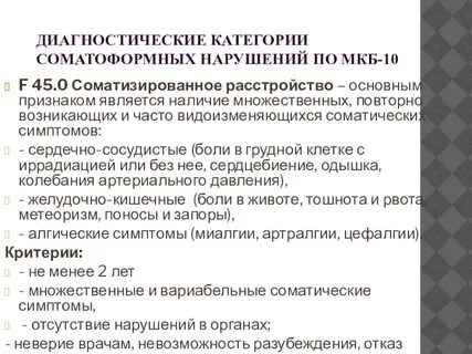 Тревожное расстройство мкб 10