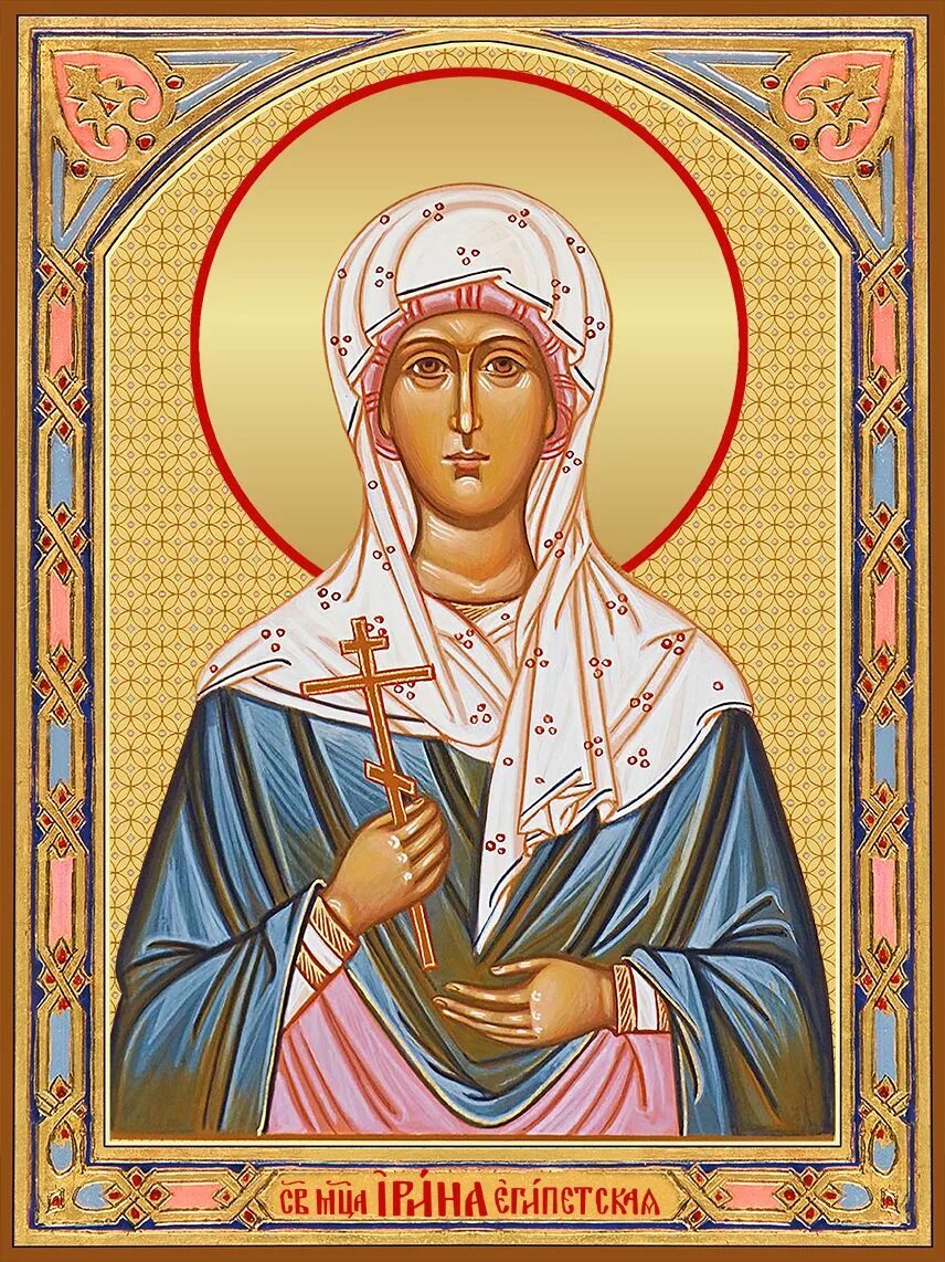 Икона Святой мученицы Ирины египетской.
