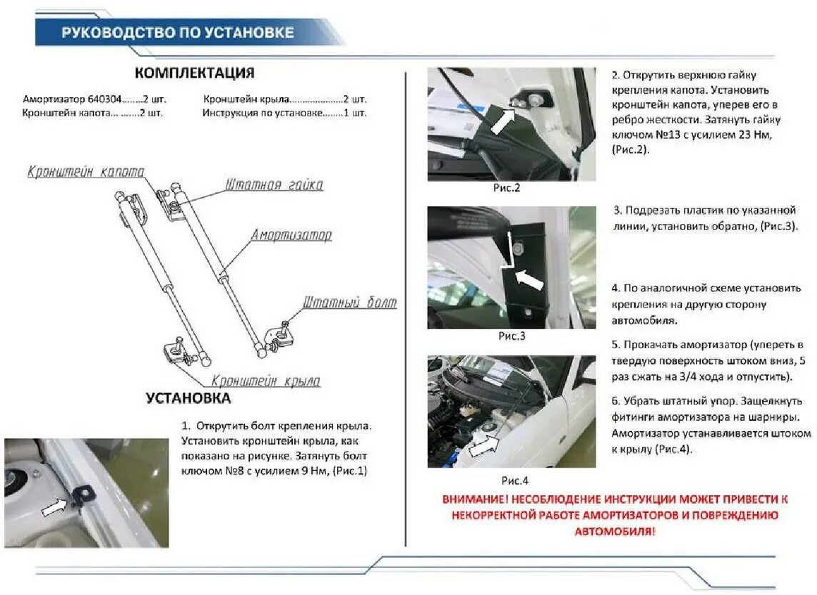 Как установить manual