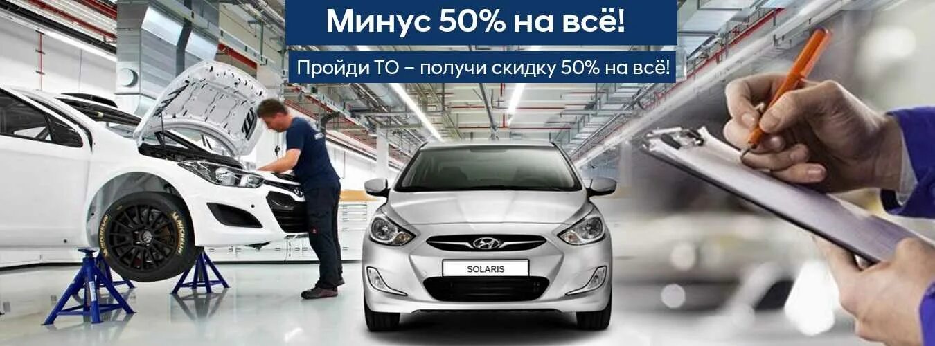 Цены на техобслуживание автомобилей хендай. Сервис Hyundai. Автосервис Хендай. Сервис Хендэ. Техобслуживание Hyundai.