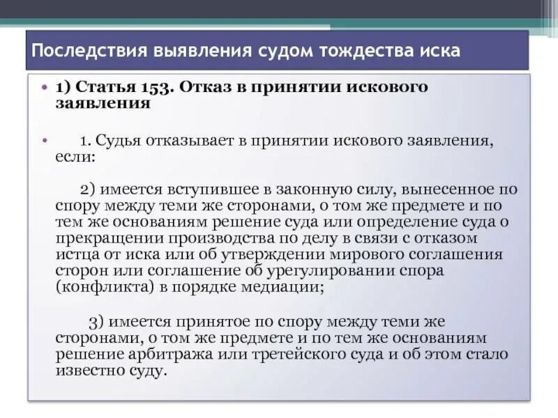 Необоснованный отказ в приеме на работу. Необоснованный отказ в заключении трудового договора запрещается. Необоснованный отказ при приеме на работу. Неправомерный отказ в приеме на работу. Необоснованный отказ в иске.