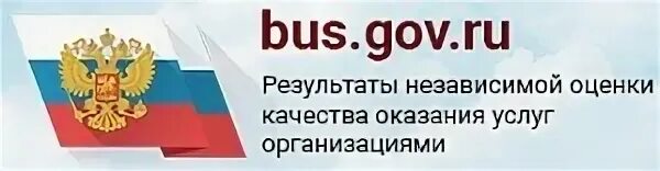 Гов ру свердловская область. Независимая оценка качества образовательных услуг. Бас гов ру. Баннер независимая оценка качества. Bus.gov.ru логотип.