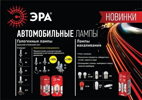 Эра каталог