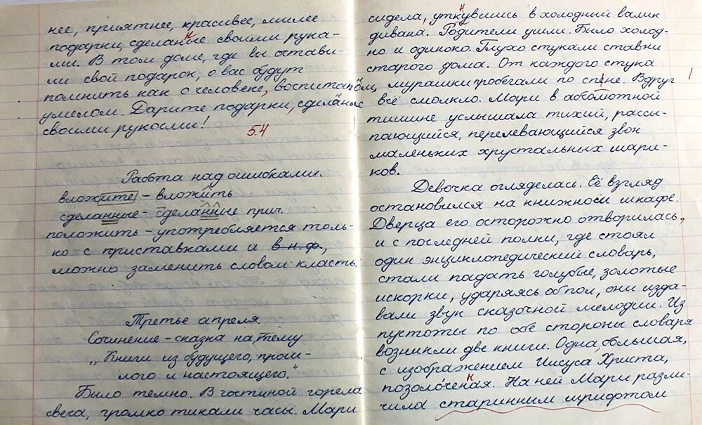 Сочинение на тему тетрадь. Сочинения школьников. Сочинение по литре. Сочинение на тему экскурсия. Сочинение на тему подслушанный разговор 6 класс