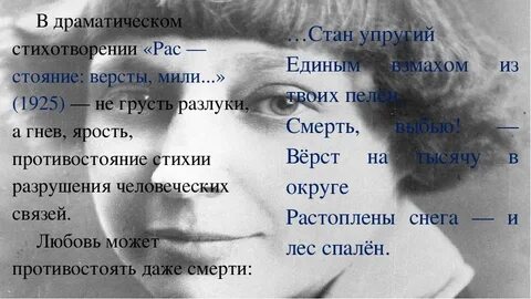 Рас стояние