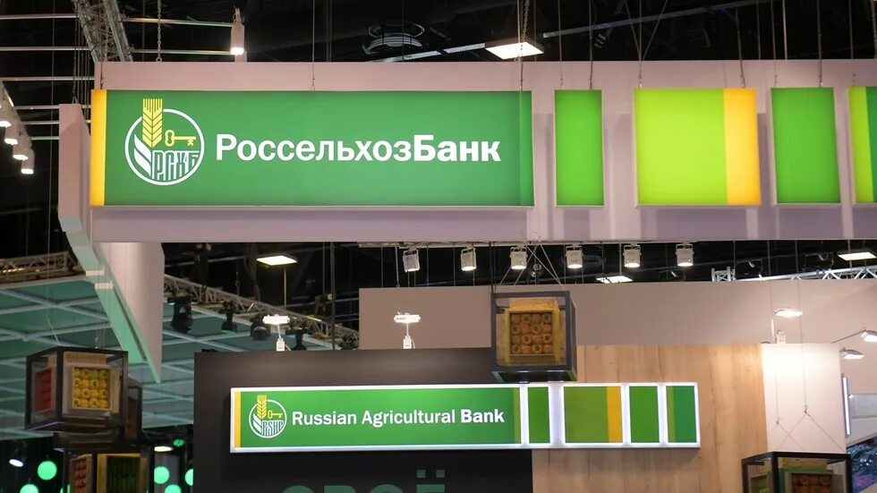 Bank returns. Россельхозбанк стенд. Стенд РСХБ на ПМЭФ. Информационный стенд Россельхозбанк. РСХБ на выставке.