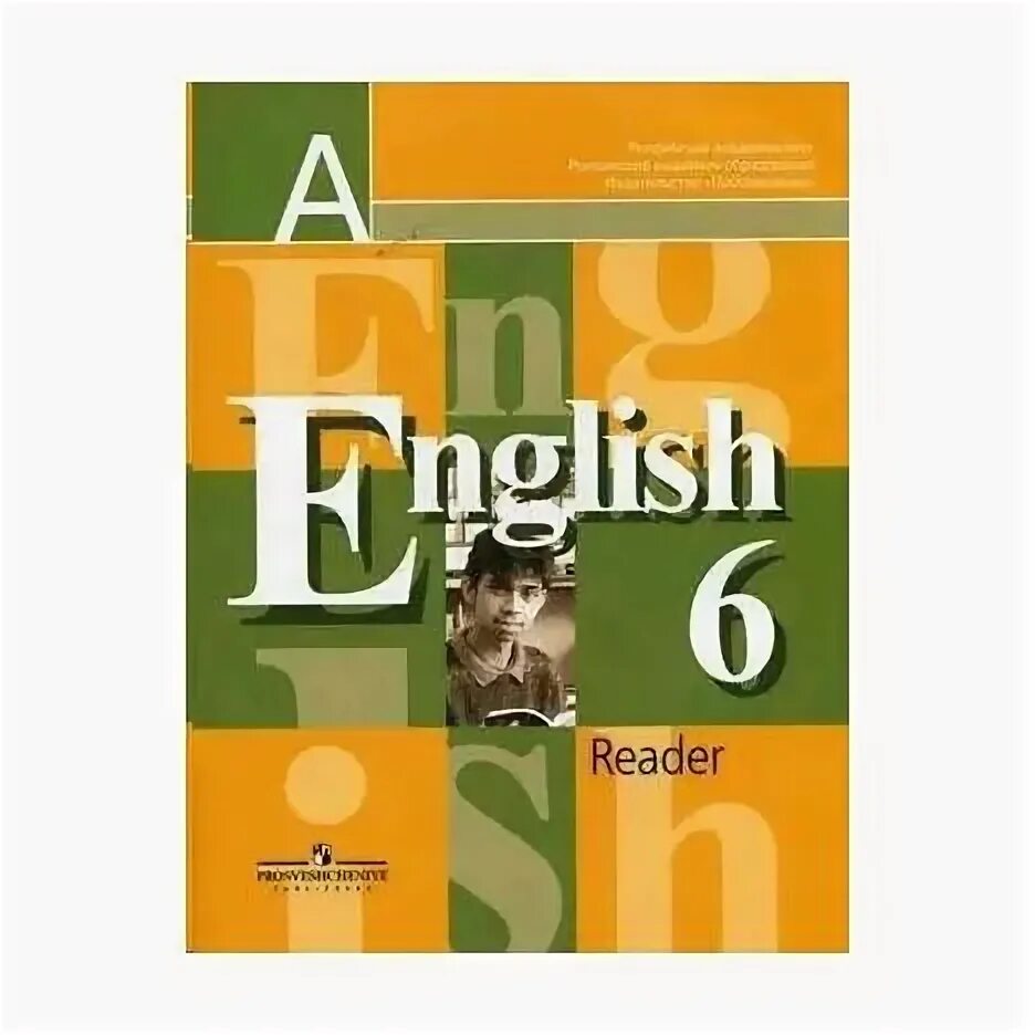 Класс reader. Reader 6 класс кузовлев. ридер 6 класс кузовлев. english reader 6. ридер 6 клас кузовлёв страница 11 12\ распечаать.