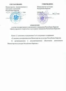 Устав автономного учреждения