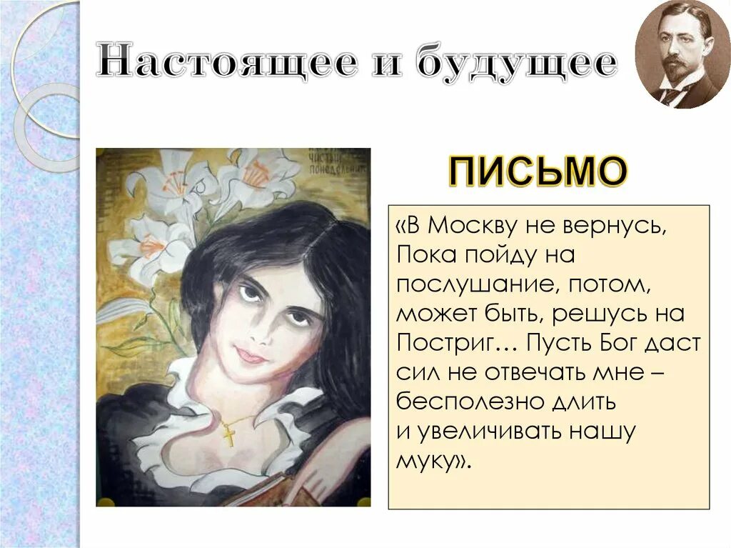 Бунин чистый понедельник слушать. Чистый понедельник. Рассказ чистый понедельник. Чистый понедельник Бунин. Чистый понедельник героиня.