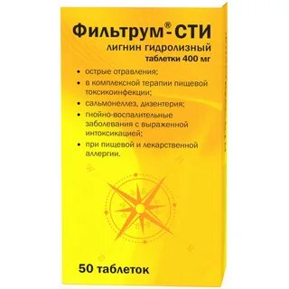 Как принимать таблетки фильтрум