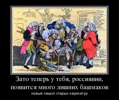 Что немцу то русском