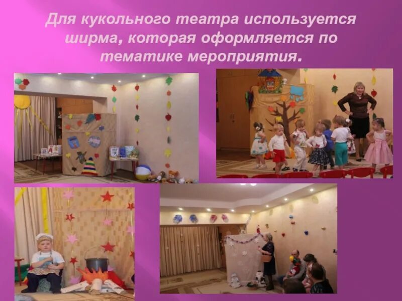 Развивающая среда музыкального зала. Оснащение музыкального зала в детском. Предметно развивающая среда музыкального зала. Развивающая среда музыкального зала в детском саду. Оснащение музыкального зала в детском.