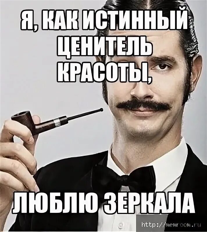 Ценители красоты это. Ценители красоты это