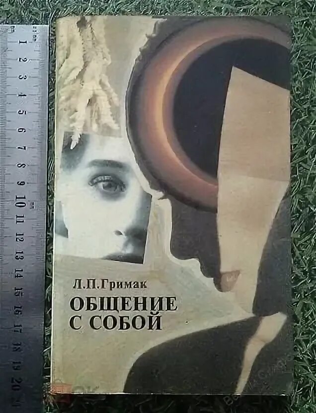 Л п гримак. Профессор гримак. Профессор гримак. Л п гримак фото. Л п гримак.