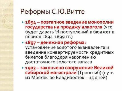 Реформа ю
