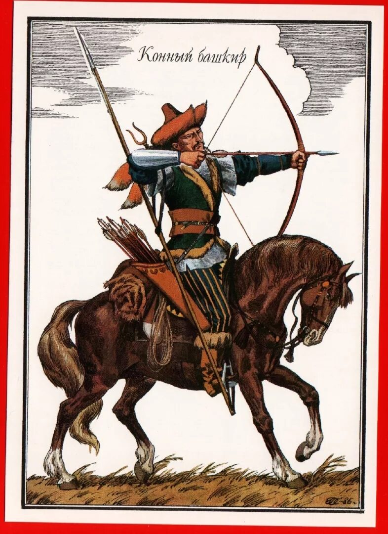 Башкир француз. Башкирский воин 1812 костюм. башкирские войны 1812. башкирский всадник 1812. северные амуры башкиры 1812.