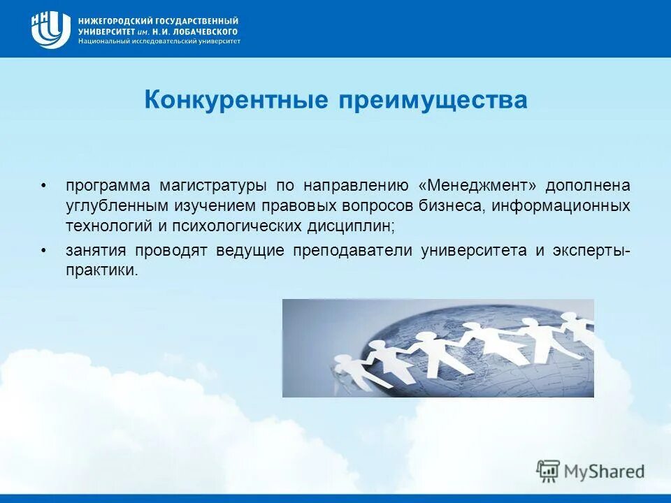 конкурентные преимущества менеджмент. конкурентные преимущества менеджмент. конкурентные преимущества автосалона. конкурентные преимущества фирмы краткосрочные и долгосрочные. стратегии конкуренции.