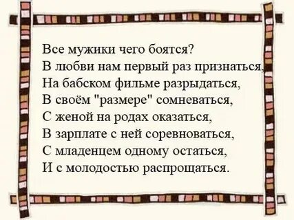 Что делать если ты боишься парня