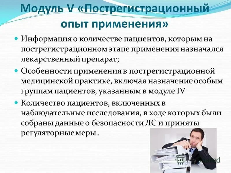 Опыт применения. Вывод при кровотечениях. Мпд блок iwell. Опыт проектной деятельности. Осложненный фонд скважин.