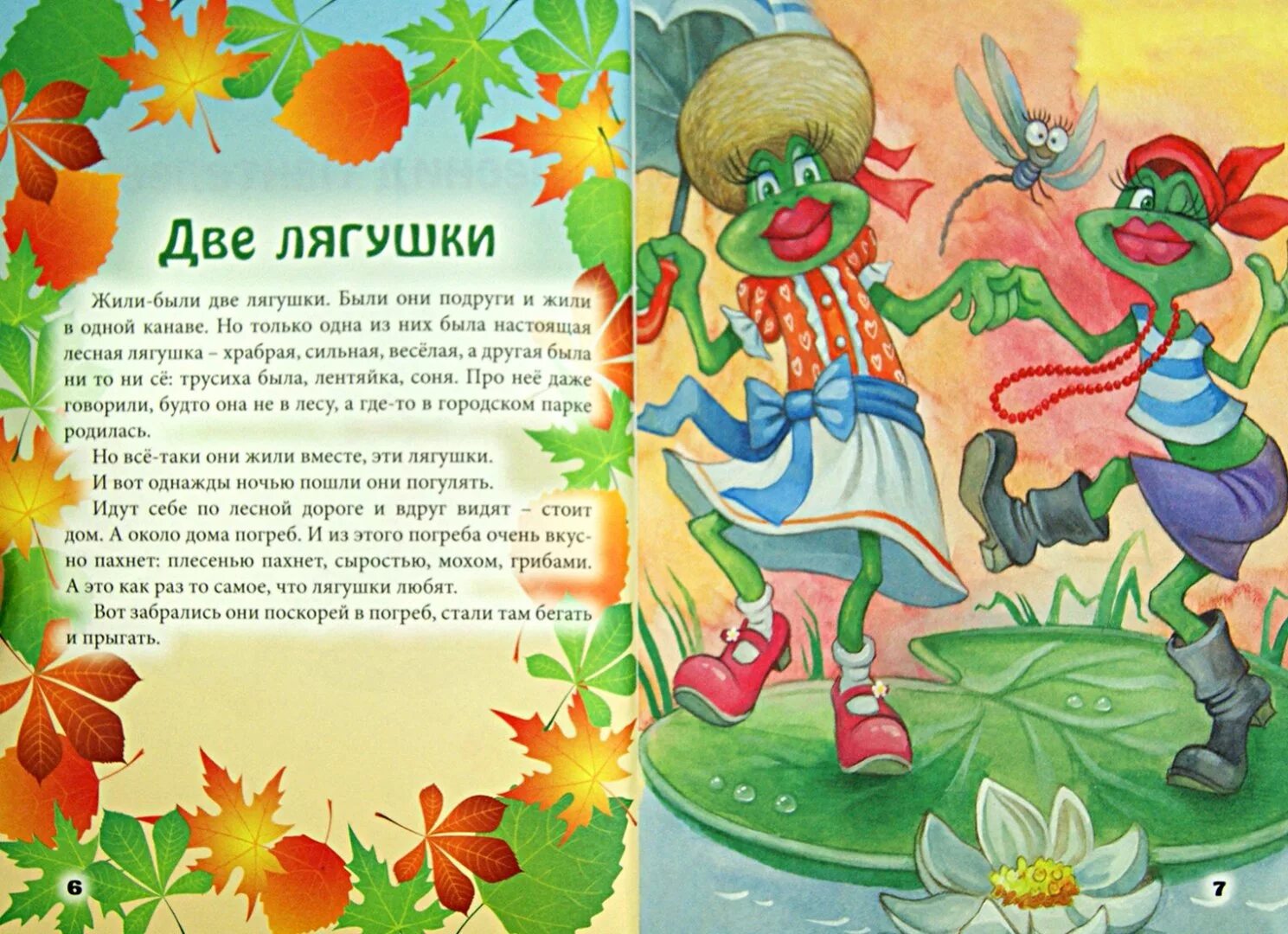 Детские рассказы человеки