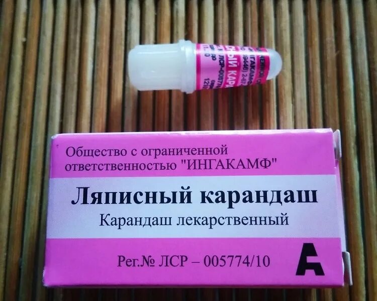 аптека карандаш от бородавок. карандаш ляпис от бородавок. ляписный карандаш нитрат серебра. ляписный карандаш от папиллом. ляпис карандаш для бородавки.