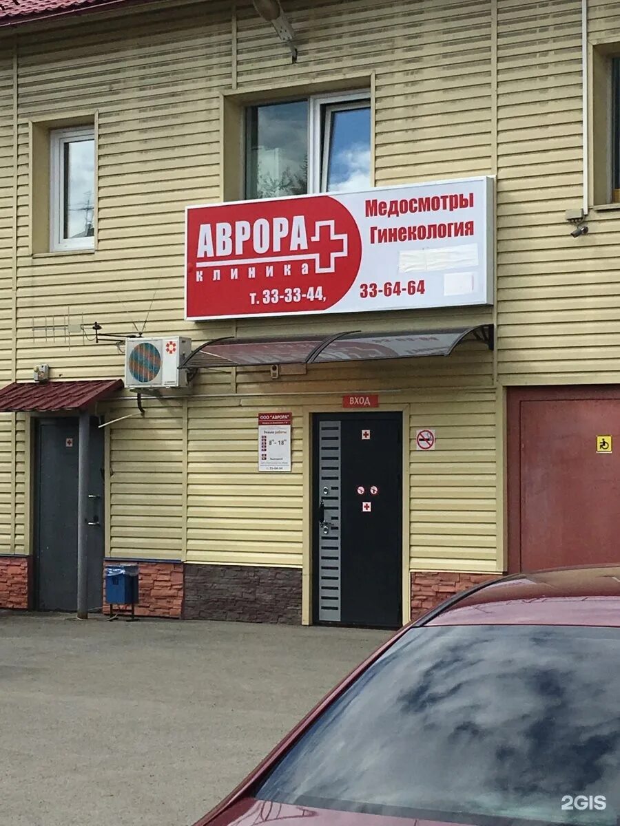 аптека планета здоровья чита. здоровье дзержинский. здоровье дзержинский. дзержинского 117. дзержинского 5 б кемерово аврора.