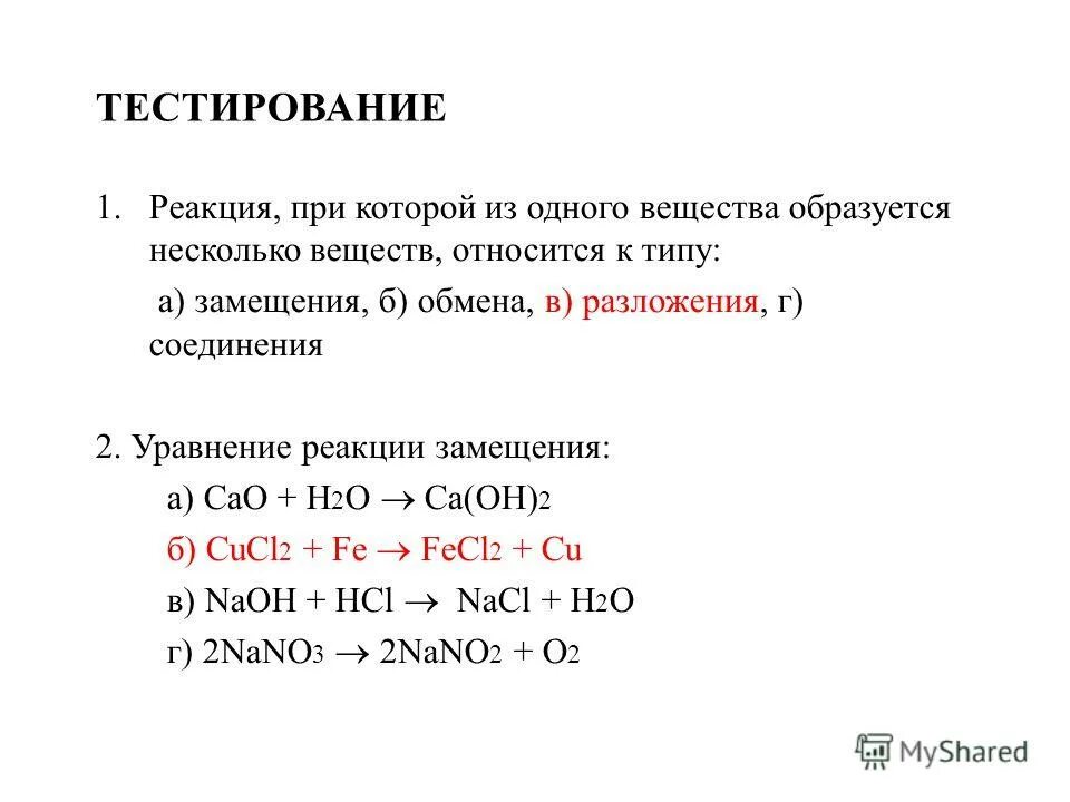 Соединение некоторого элемента