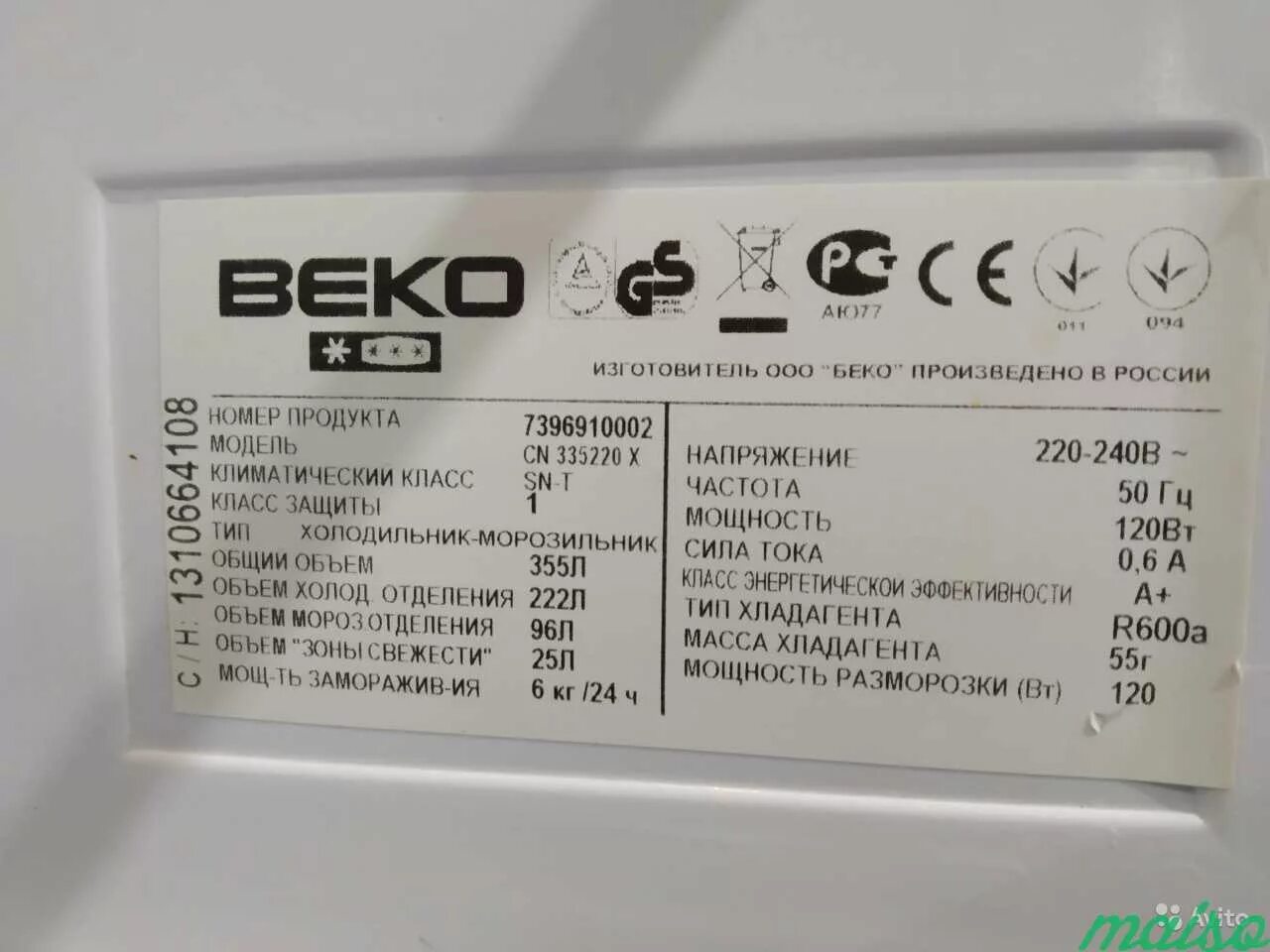 Холодильник веко характеристики