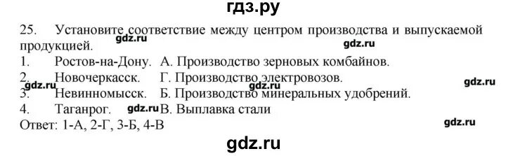 Тест Европейский Юг 9 класс. Гдз по географии 9 класс Николина мой тренажер. Тест Европейский Юг. Тест по европейскому югу 9 класс с ответами.