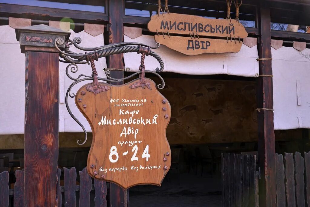 Ресторан охотничий дворик. Ресторан охотничий дворик. Охотничий дворик мележа. Бобыничи охотный двор. Гостиница охотничий дворик.