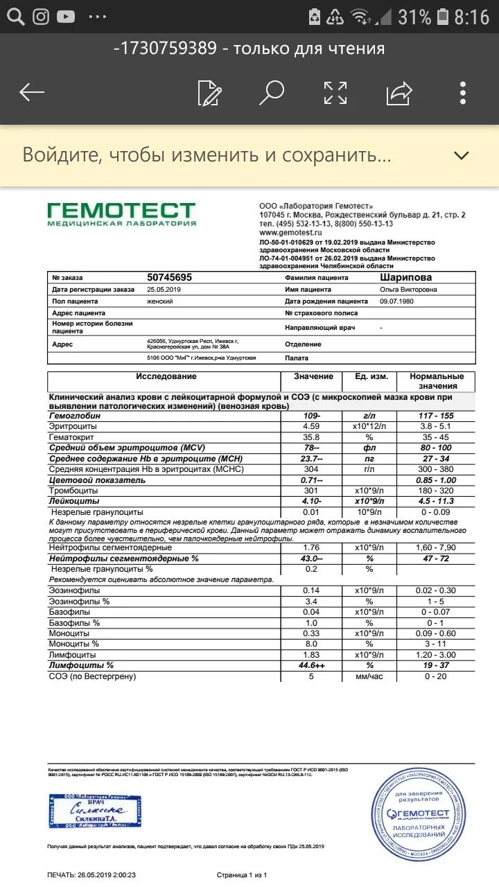 Гемотест лейкоцитарная формула. Абсолютное содержание незрелых гранулоцитов. незрелые гранулоциты абсолютное количество. лейкоцитарная формула гемотест. незрелые гранулоциты норма.