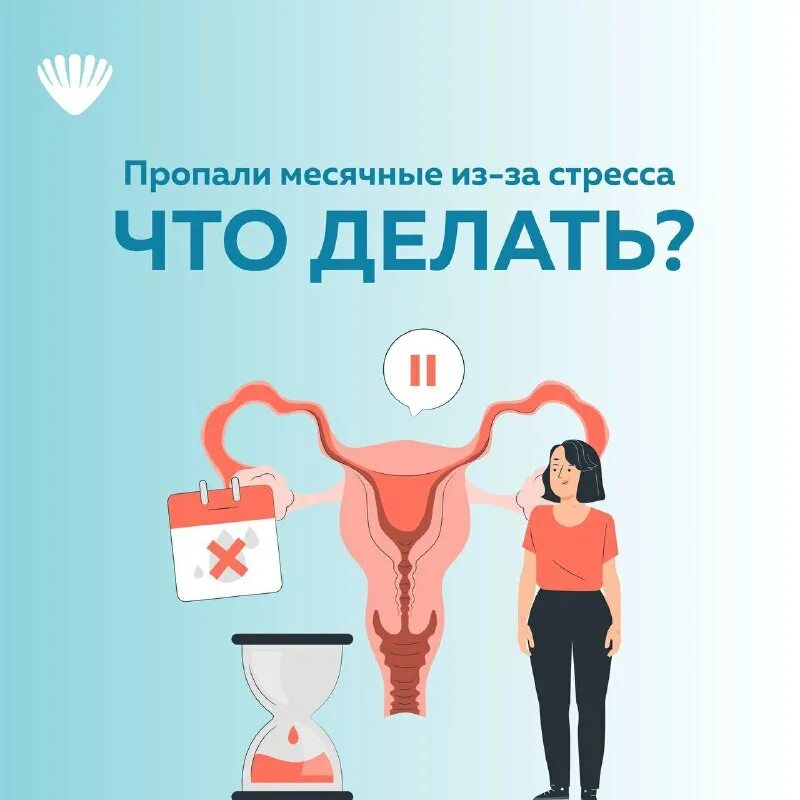 почему нет месячных. причины задержки менструации.