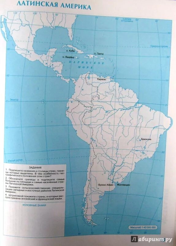 Латинская америка контурная карта 10 11. Контурная карта Южная Америки 11 класс география. Контурная карта по географии 11 класс латинская Америка. Контурная карта по географии 10 класс латинская Америка. Контурная карта по Латинской Америке 11 класс.