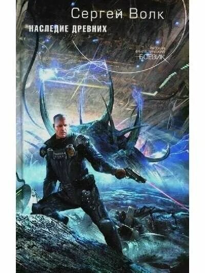 книга наследие древних академия. книги древней руси. наследие книга. с. мир человека средневековой руси колесов.