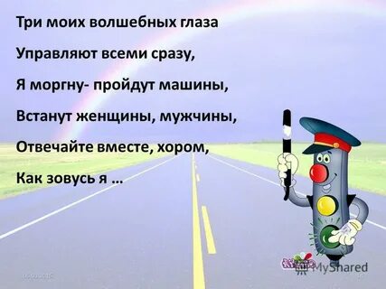 Шли по улице три