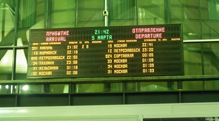 Белгородский вокзал табло поезд 720. Табло приезда поездов. Ладожский вокзал схема вокзала. Табло ладожский. Финляндский вокзал табло отправления.