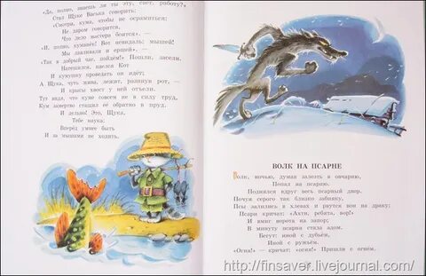Учить басню наизусть
