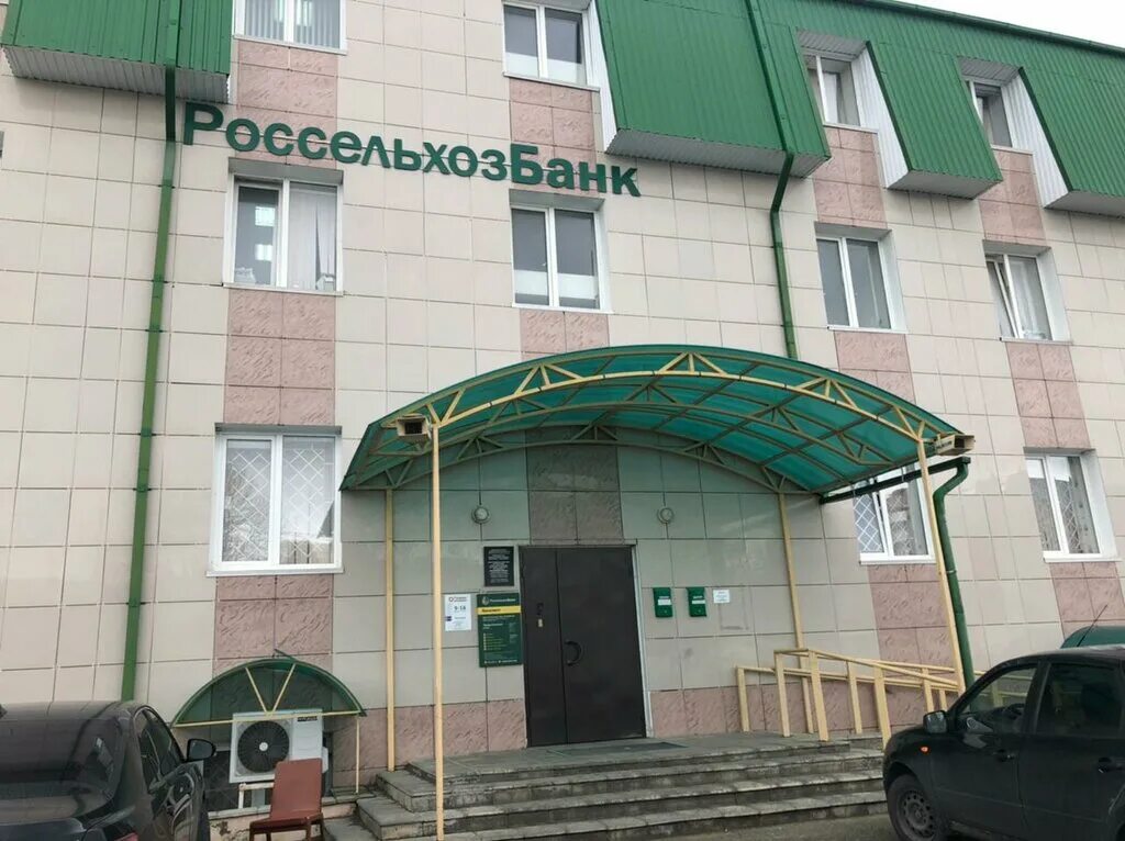 россельхозбанк режим работы. режим работы сельхозбанка. россельхозбанк московская 31. 50 лет влксм 91 ставрополь россельхозбанк. ленина 70 россельхозбанк.