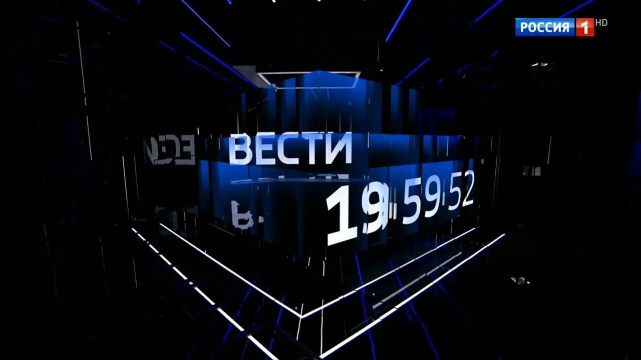 Россия 1 вести в субботу 2018 заставка. Вести в 20 00 Россия 1 Шпигель.