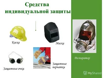 Методы защиты от освещения